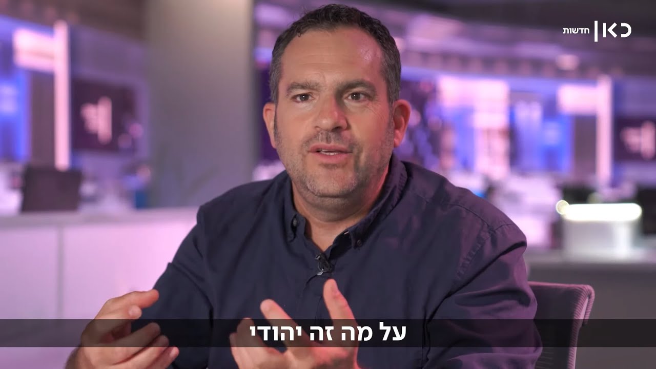 איך אפשר לקבוע מיהו יהודי?