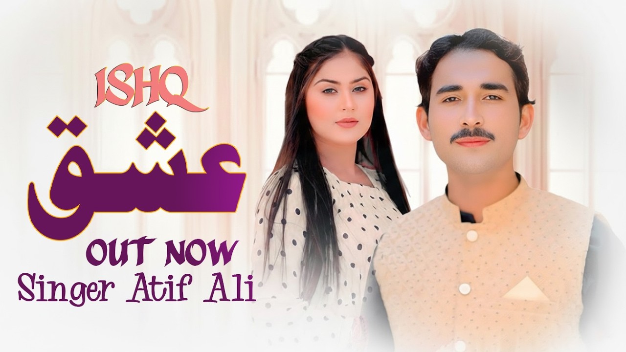 ISHQ , Singer Atif Ali , Saraiki jhumar mianwali ,  2026 , Hamza Studio