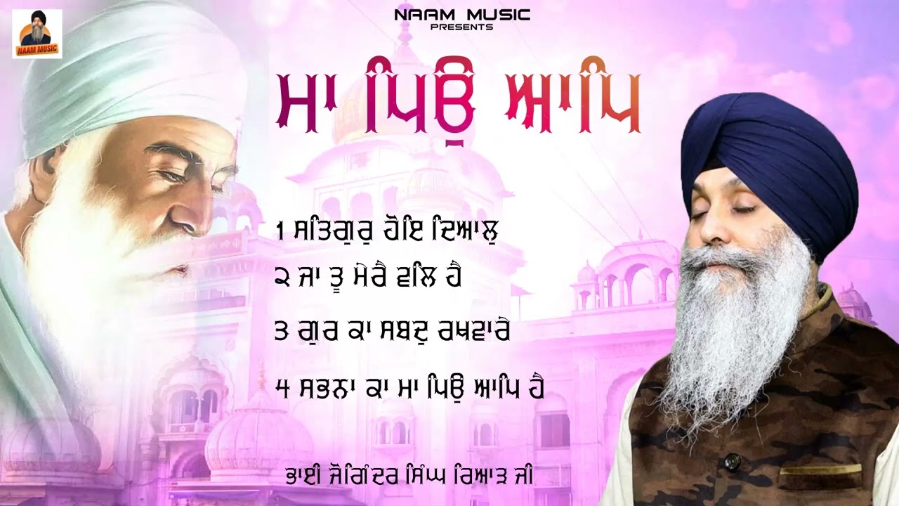 Maa Peo Aap l Bhai Joginder Singh Riar  l Jukebox l Shabad Gurbani Kirtan 2025 l Naam Music