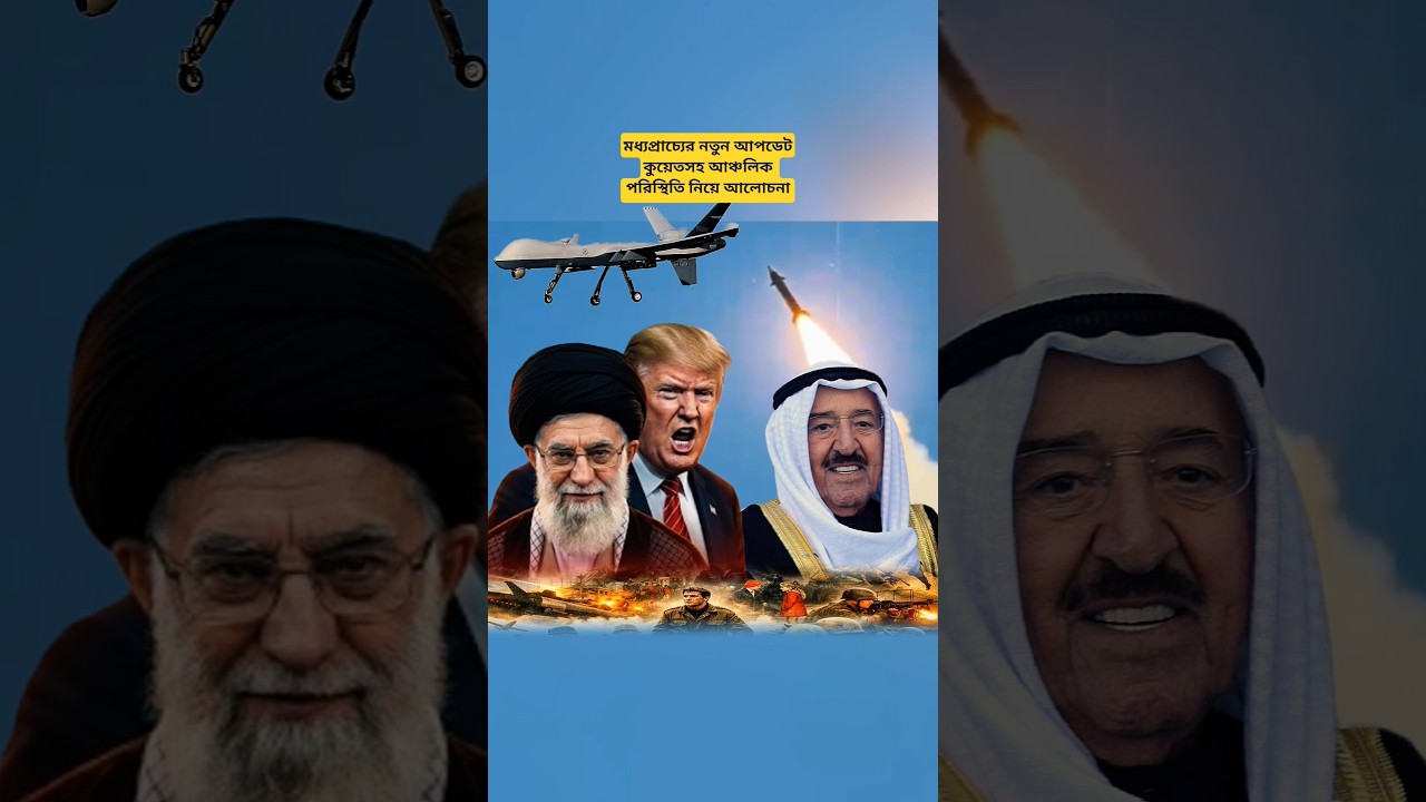 Kuwait in Global Spotlight | Latest Middle East Developments & International Updates 2026