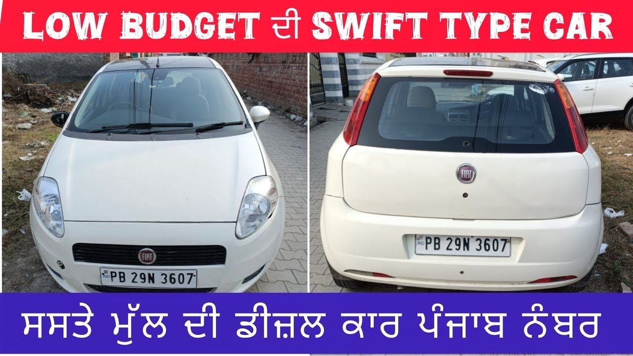 ਸਸਤੇ ਮੁੱਲ ਦੀ ਘਰੇਲੂ diesel  ਕਾਰ ਪੰਜਾਬ ਨੰਬਰ। Punjab car bazar latest video 
