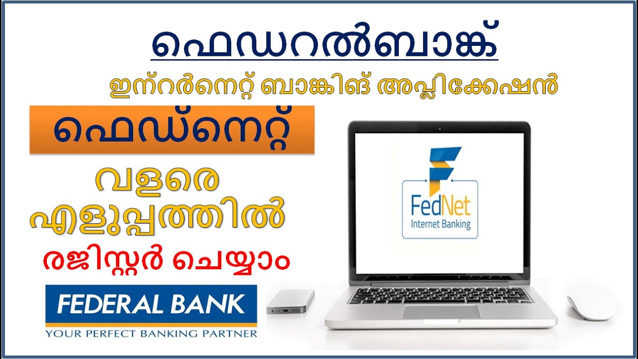 Fednet registration malayalamഫെഡ്&zwnj;നെറ്റ്&zwnj; രജിസ്റ്റർ ചെയ്യാം ഇടപാടുകൾ നടത്താം#federal bank#internet