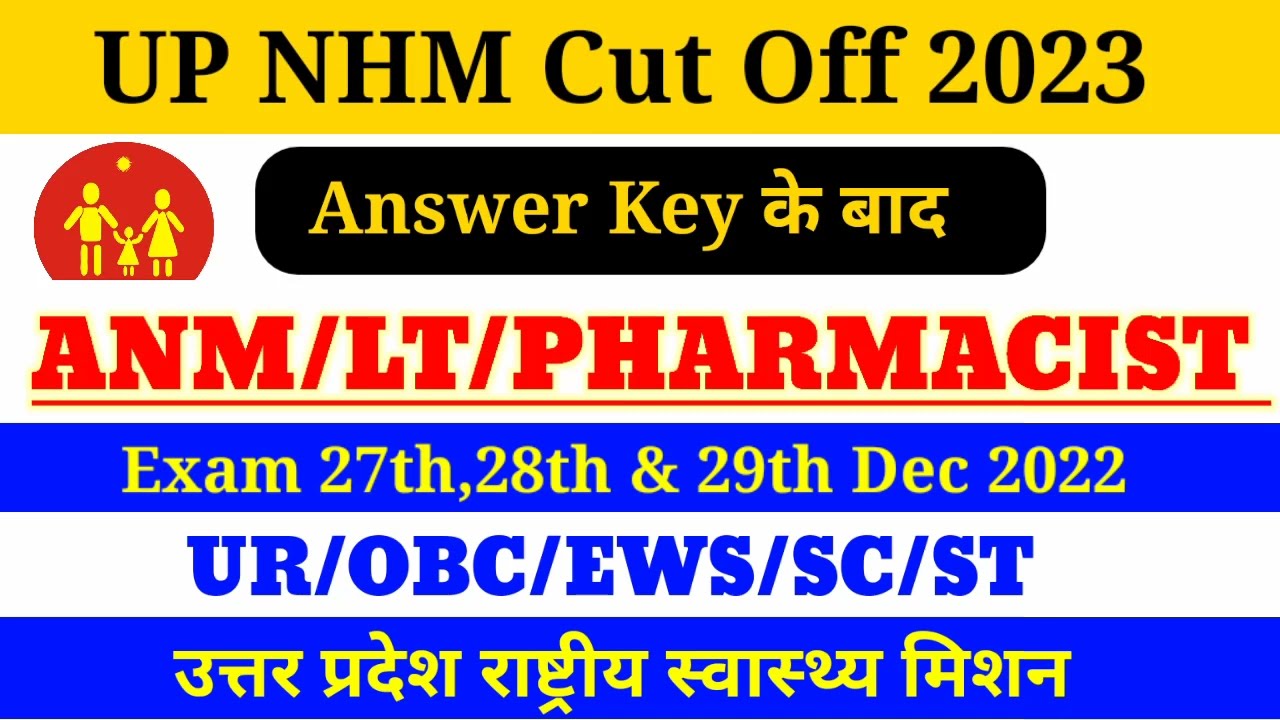 UP NHM Cut off,UP NHM  Answer key Kab 2022,UP ANM/LT/pharmacist Result 2022