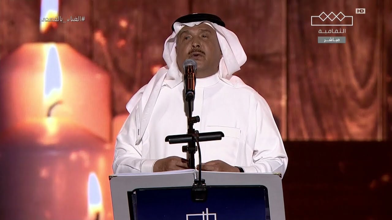 محمد عبده | يا أعذب الحب | مهرجان الغناء بالفصحى الرياض 2023