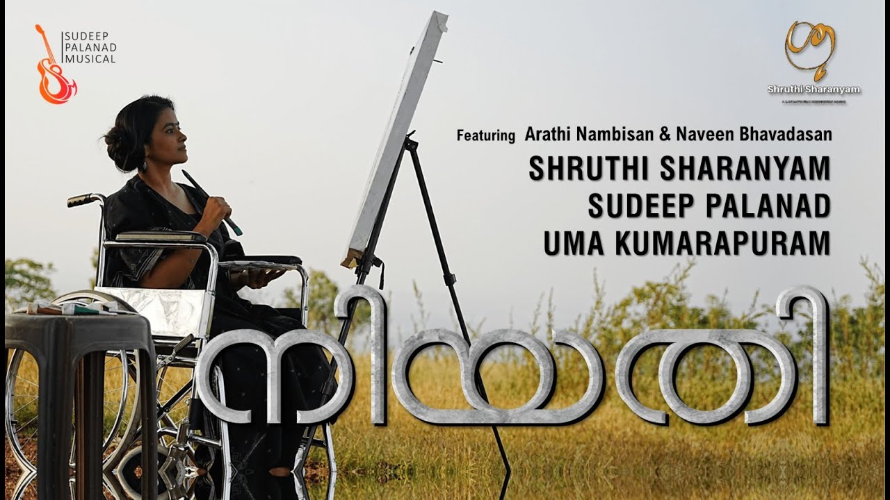 NIYATHI - ARATHI NAMBISAN - SUDEEP PALANAD - SHRUTHI SHARANYAM - NAVEEN BHAVADASAN