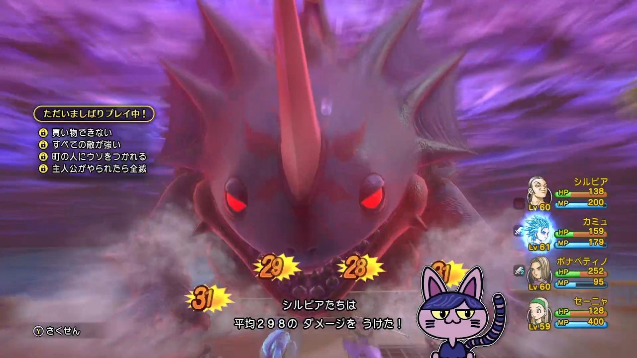 [ボス戦まとめ] 憤怒の海獣 #ドラゴンクエスト11過ぎ去りし時を求めてs #ドラクエ #twitch #ドラゴンクエスト #ゲーム実況