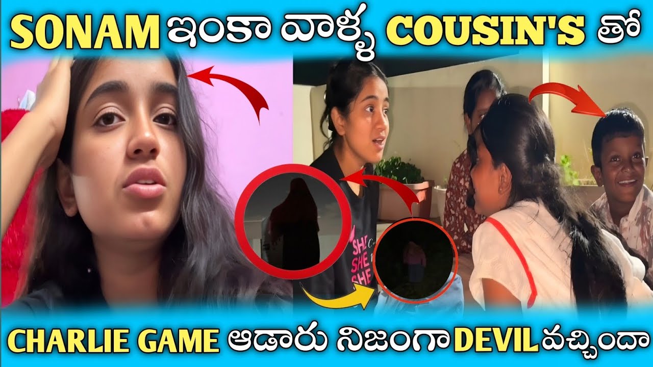 Sonam ఇంకా వాళ్ళ cousin's తో Charlie Game ఆడారు నిజంగా Devil వచ్చిందా | Sonam Talkies 