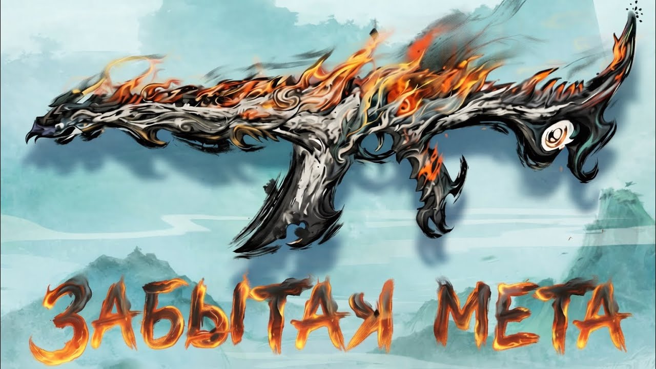 САМЫЙ КРАСИВЫЙ МИФИК в калл оф дьюти мобайл / call of duty mobile 