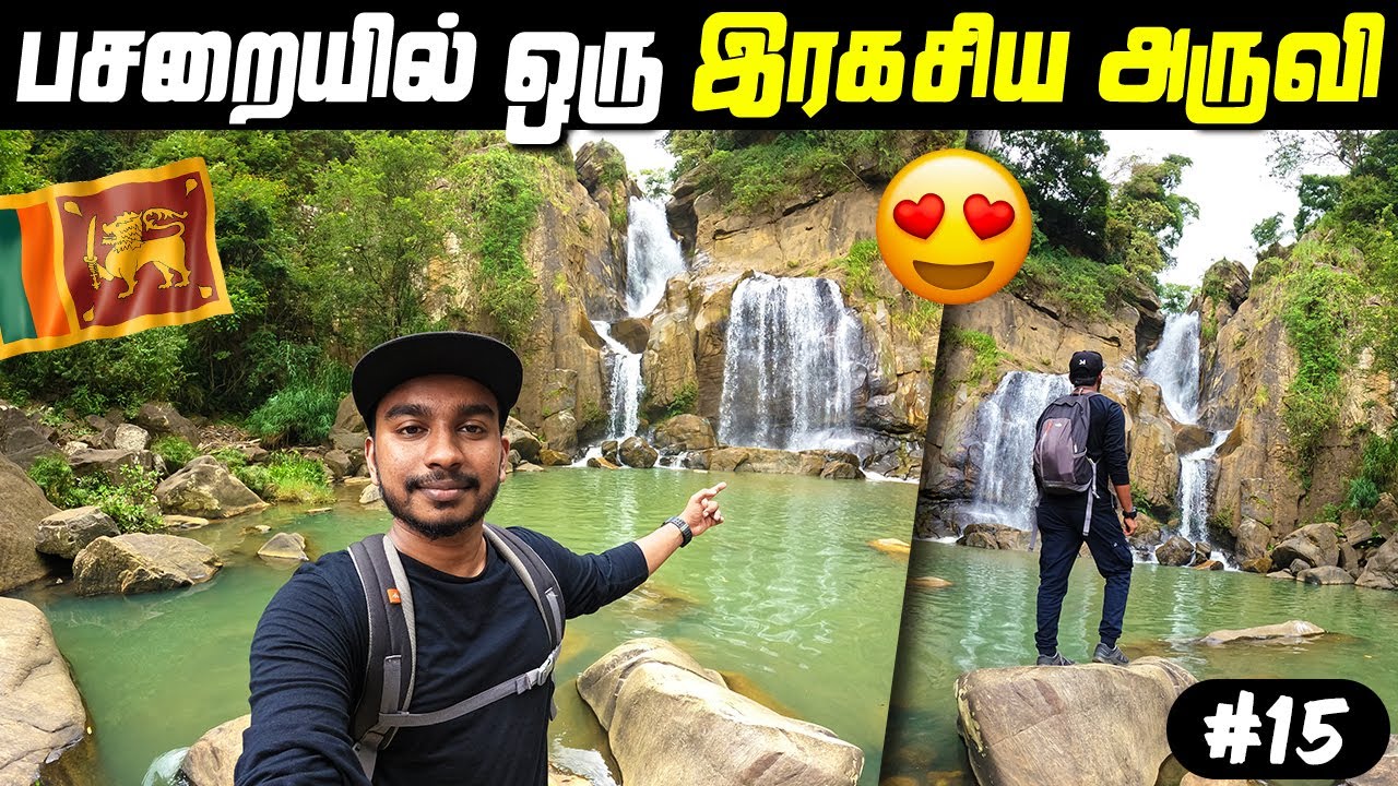 🇱🇰 Passara Aradunu Ella Explore