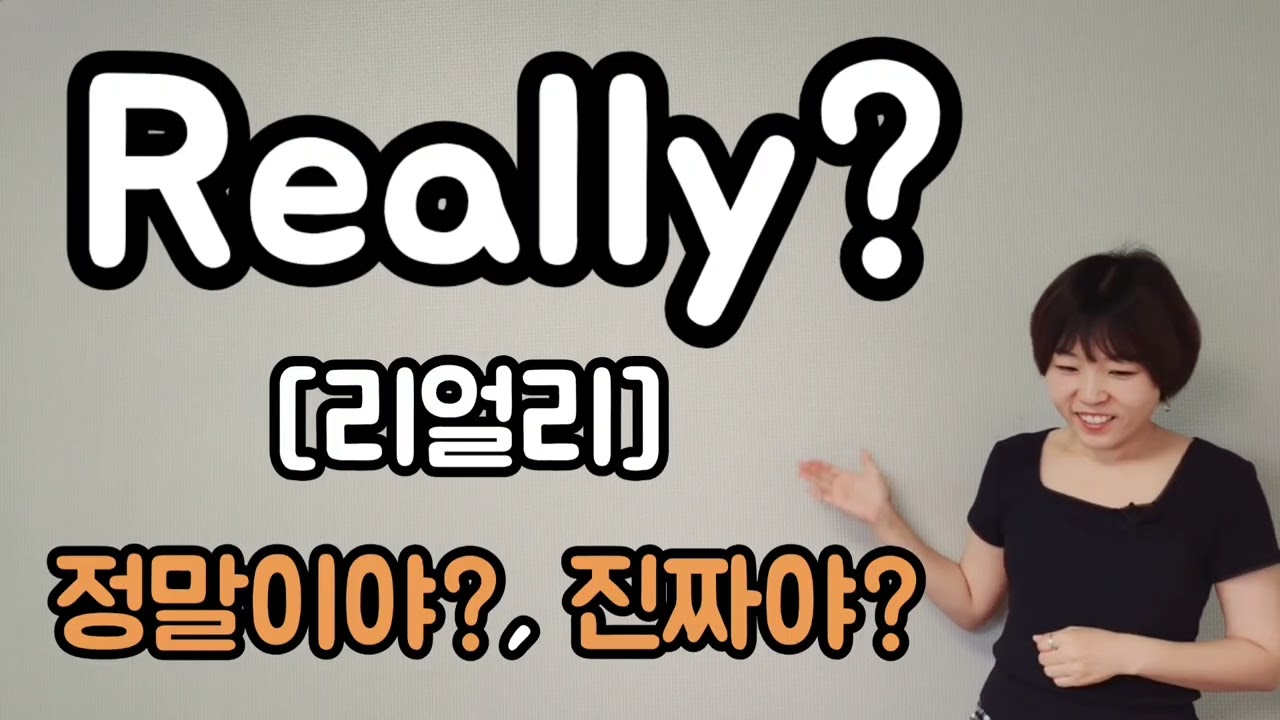 한 단어로 말해요! 쉬운 한 단어 영어표현 - 몰아보기 