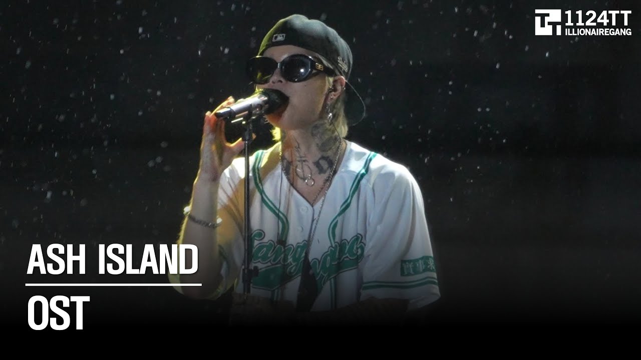 2025.09.24 OST : ASH ISLAND (강원대학교)