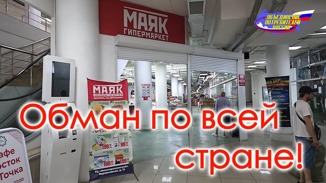 Общественный контроль в московском магазине 💥