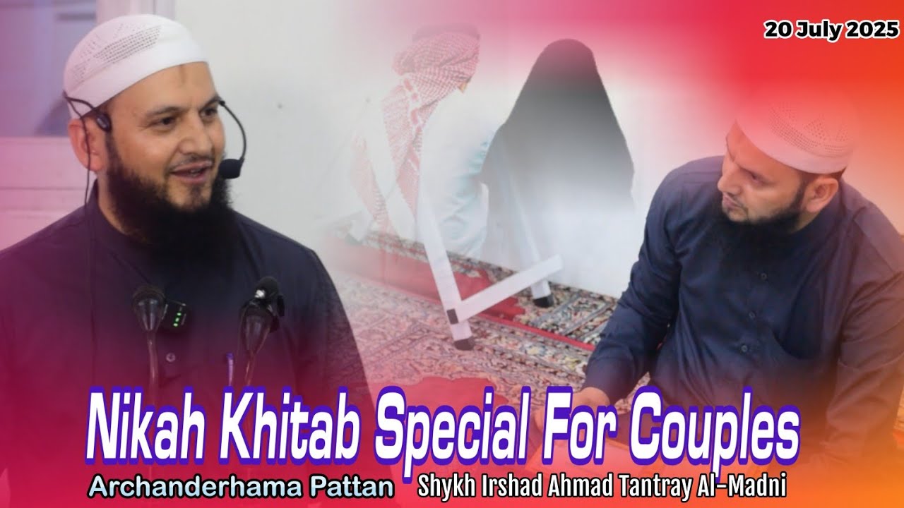 Nikah Khitab • Archanderhama Pattan • 20 July 2025 • Shykh Irshad Ahmad Tantray Al-Madni 