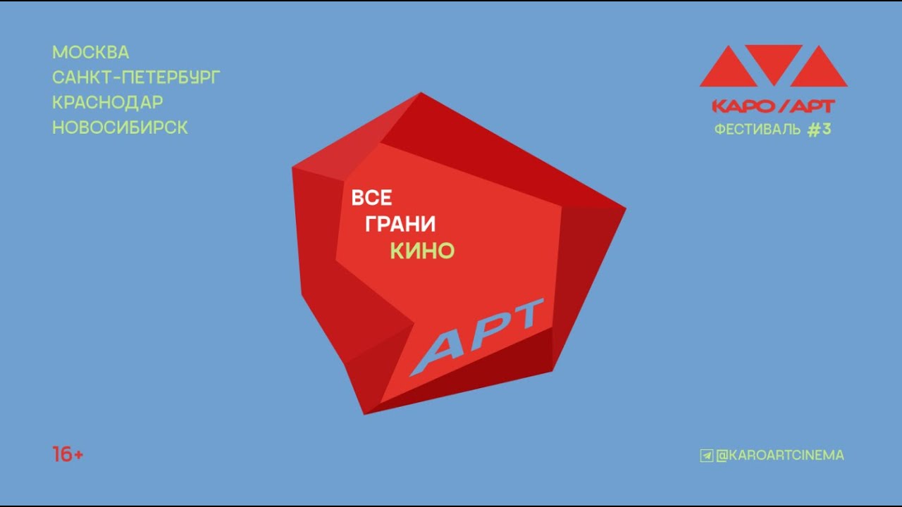 «Кандинский и его муза» / разговор с Ириной Герасимовой и Елизаветой Новиковой