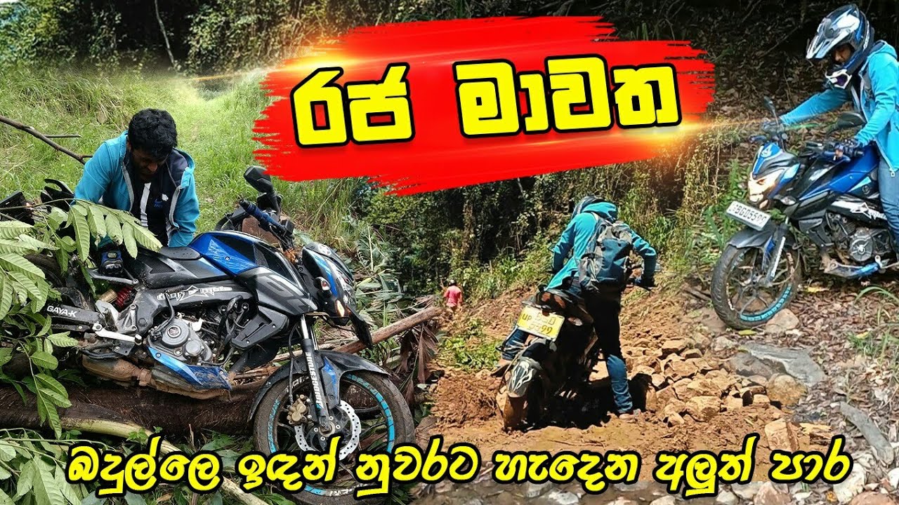 Raja Mawatha - Badulla Kandy New Road-Maspanna-Welimada-Uvaparanagama-Sri Lanka- welimada viththi 06