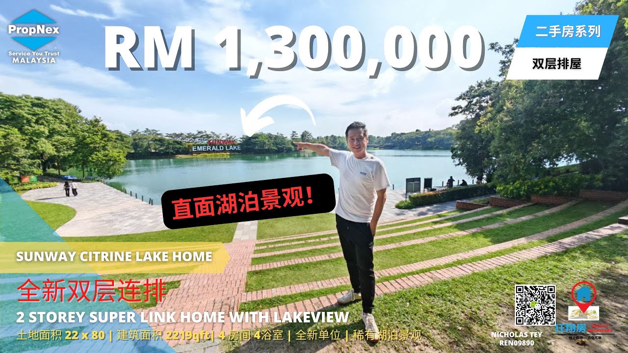 「二手房系列」SUB27：Sunway Citrine Lakehomes稀有湖景别墅！走路还能到商场学校! 😍