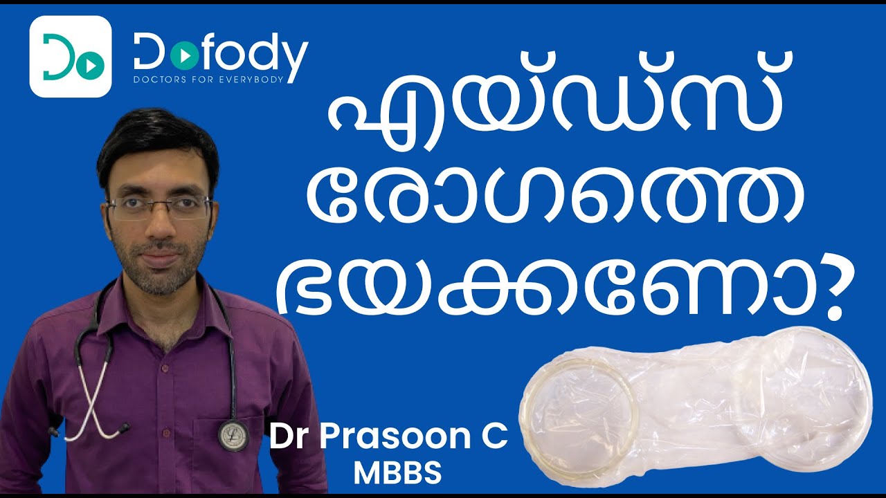എയ്‌ഡ്‌സ്‌ ആയിരിക്കുമോ? 🤔 Did You Know These Facts About HIV Symptoms, Test & Treatment?🩺 Malayalam