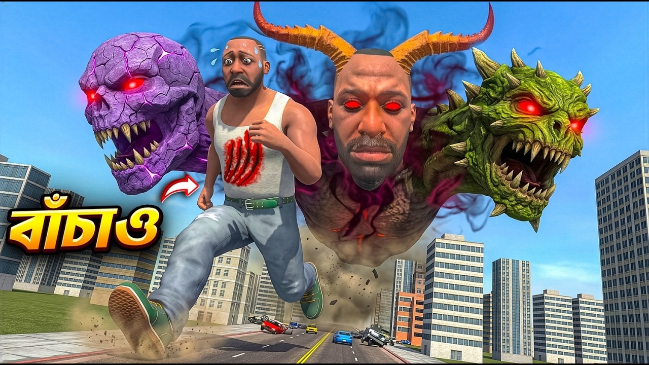 ভয়ানক রাক্ষস মাথা - Indian Bike Driving 3d বাংলা