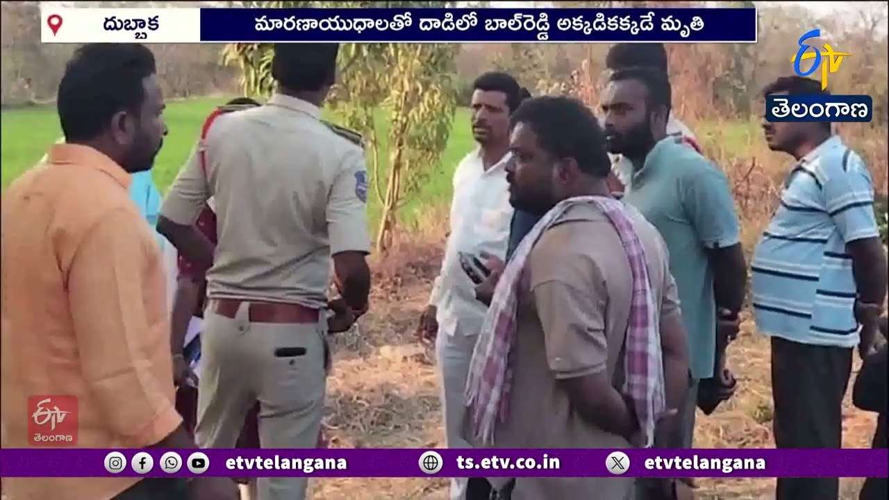 Congress Leader Murdered in Land Dispute | Siddipet | భూవివాదంలో కాంగ్రెస్ నాయకుడు హత్య