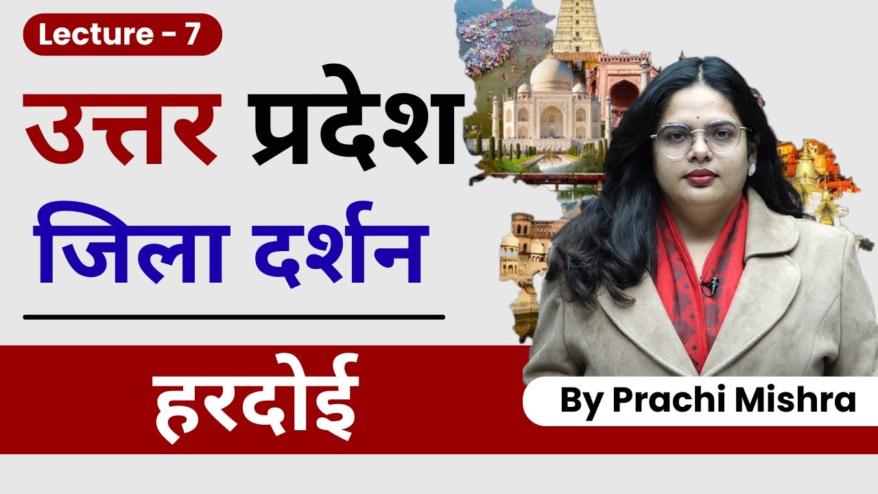 75 Districts of Uttar Pradesh | UP Districts List, Map & Divisions | Class 7