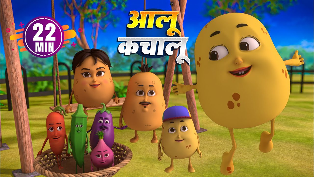 आलू कचालू और बहुत सारे रोमांचक राइम्स | 22 Minutes Non-Stop Hindi Rhymes | Bachpan Rhymes