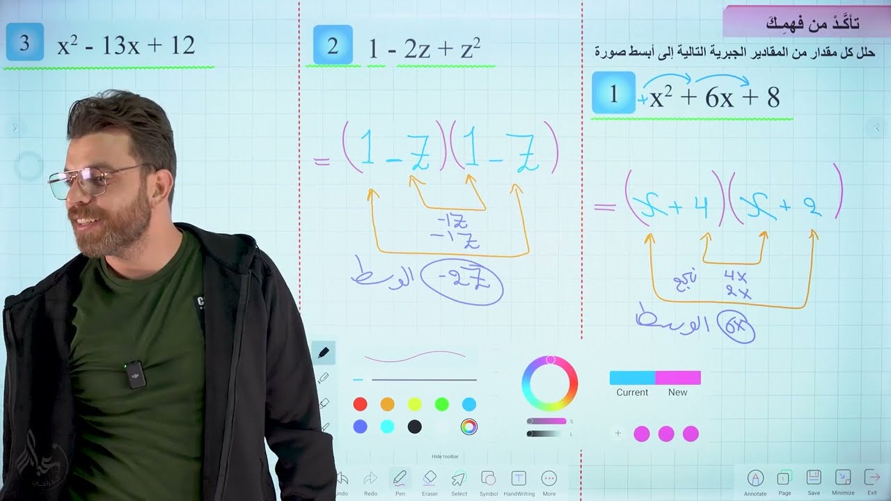 رياضيات الثالث المتوسط 2025 || محاضرة 11~ الفصل الثاني || حل أسئلة تأكد من فهمك ص43