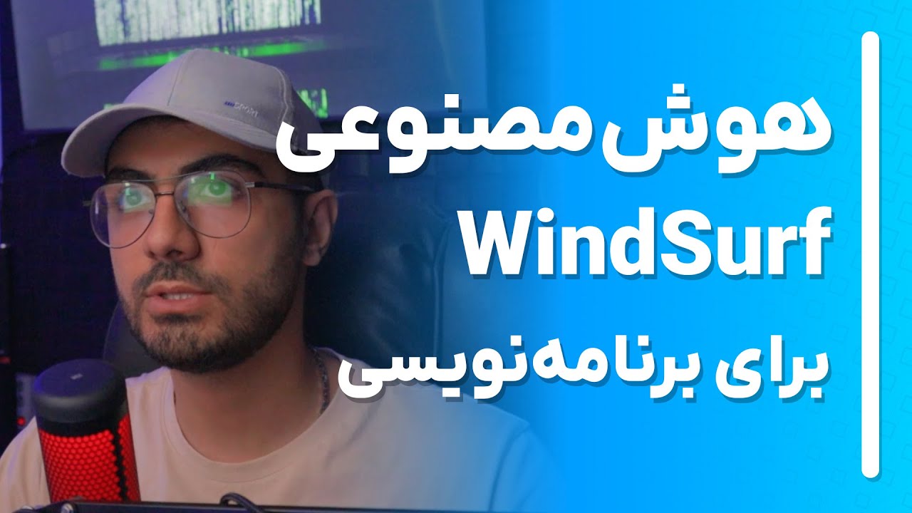 نصب هوش مصنوعی WindSurf در VScode و PyCharm