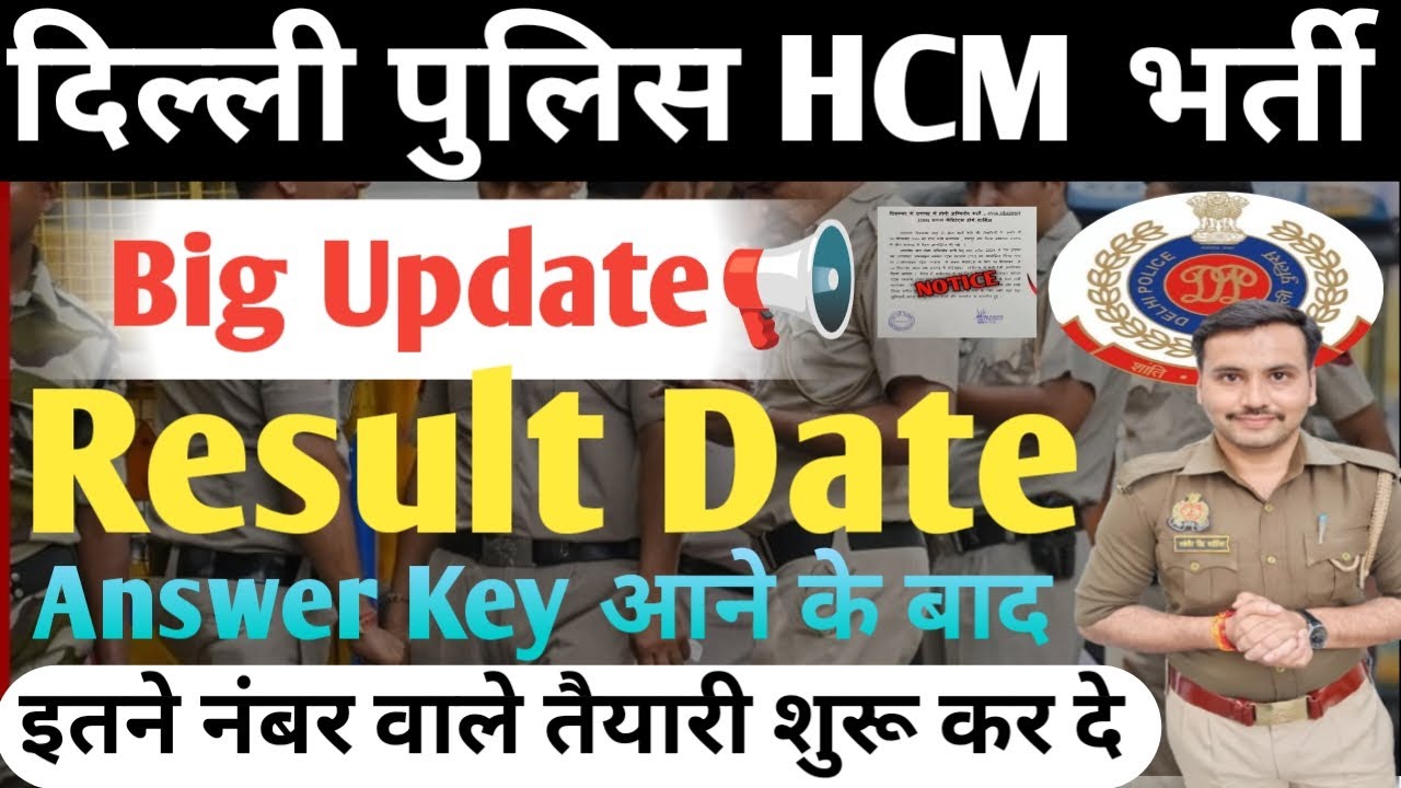 Delhi Police hcm Expected Cutoff 2026| Delhi Police hcm Result Kab Tak Ayega|Delhi Police hcm Cutoff