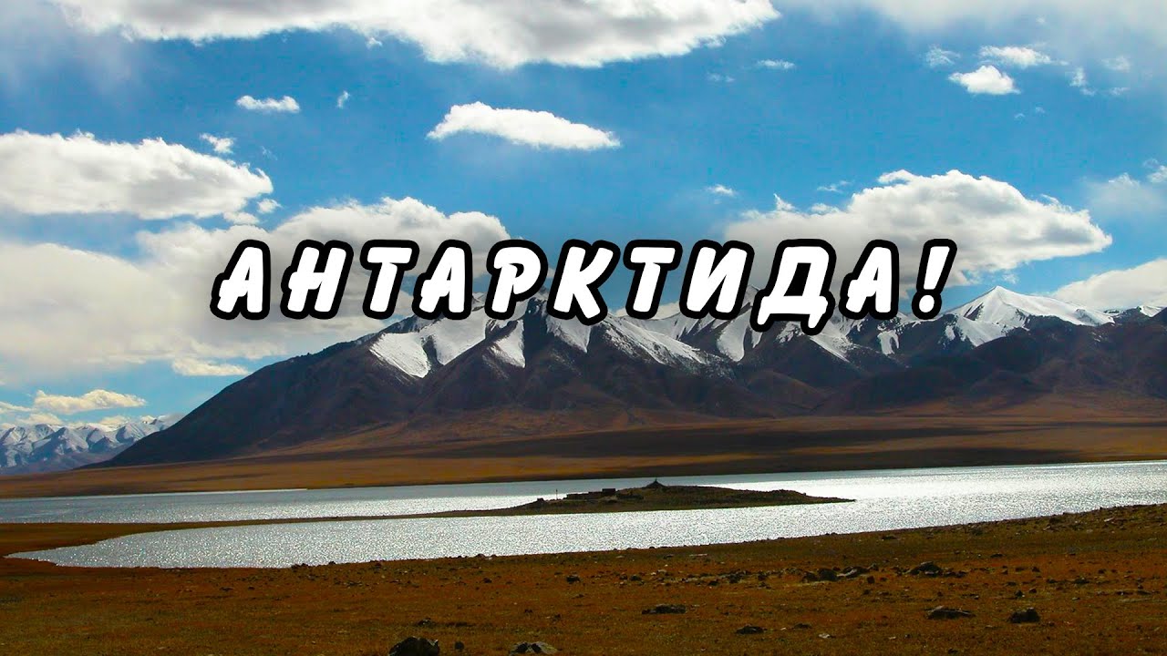 Вся правда об Антарктиде и неизвестные экспедиции Третьего Рейха!