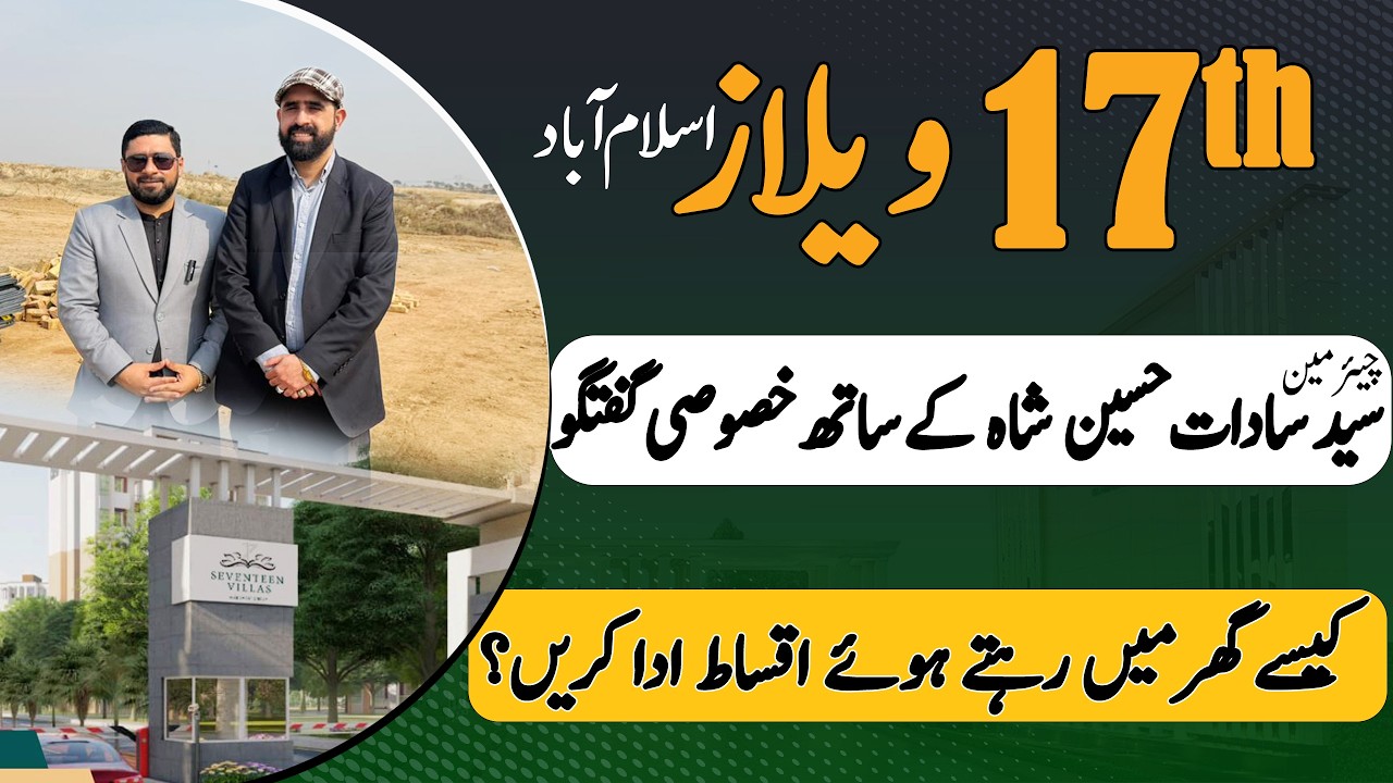 Seventeen Villas | Chairman Syed Sadat Shah Sb Addresses Key Concerns of Members