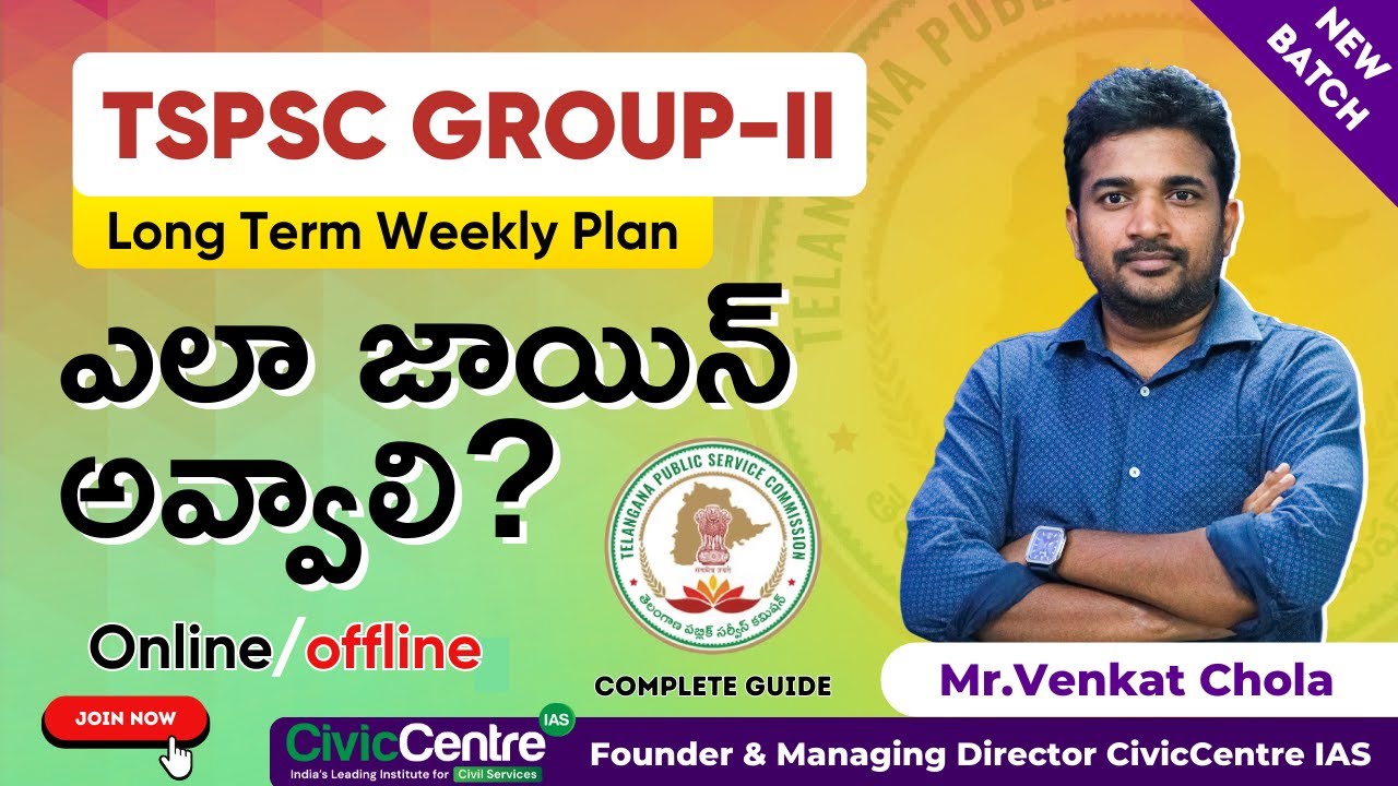 TSPSC Group-II Long Term Weekly Plan | ఎలా జాయిన్ అవ్వాలి? | Online/ Offline | Test Series | TGPSC