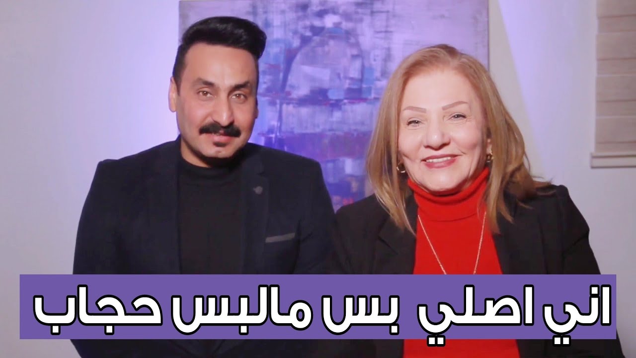 لقاء  مع الفنانه( زهره الربيعي)