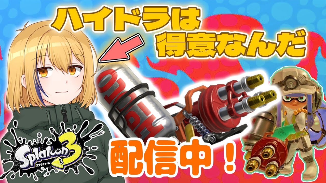 S+10を目指す【スプラトゥーン3】
