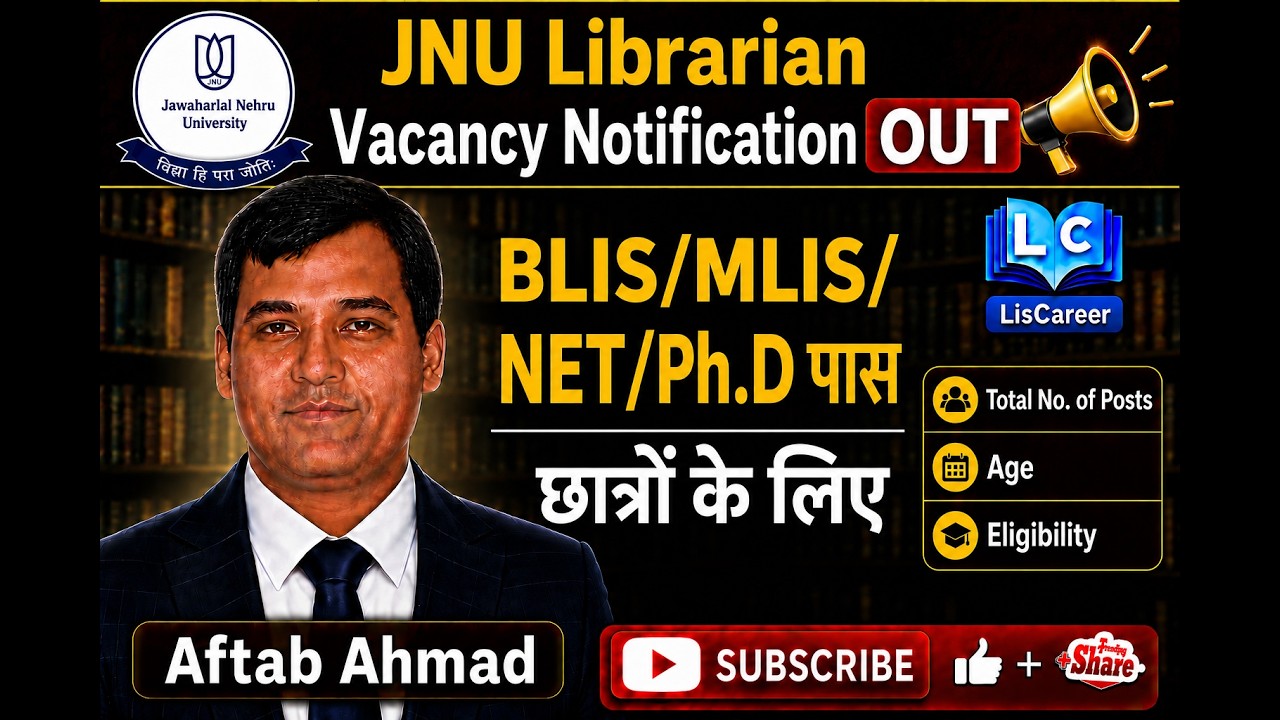 VACANCY ALERT| Librarian|JNU|BIHAR LIBRARIAN|BLIS|MLIS|AFTAB AHMAD