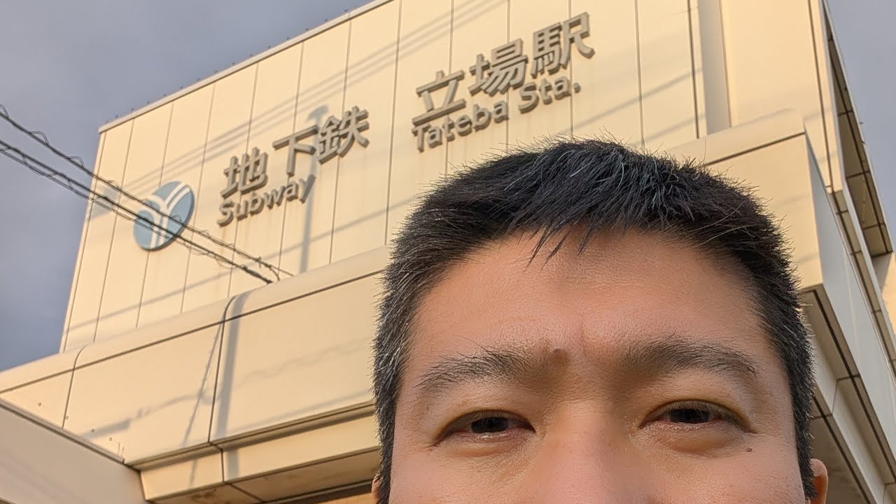 あれもこれもよくしたい横浜泉区のえんちゃん(遠藤裕行) が横浜市立場駅からライブ配信　#日本維新の会　#動かすぞ維新が　#横浜市泉区　#横浜市立場駅　#政策実現政党　政党パンフレット配布活動