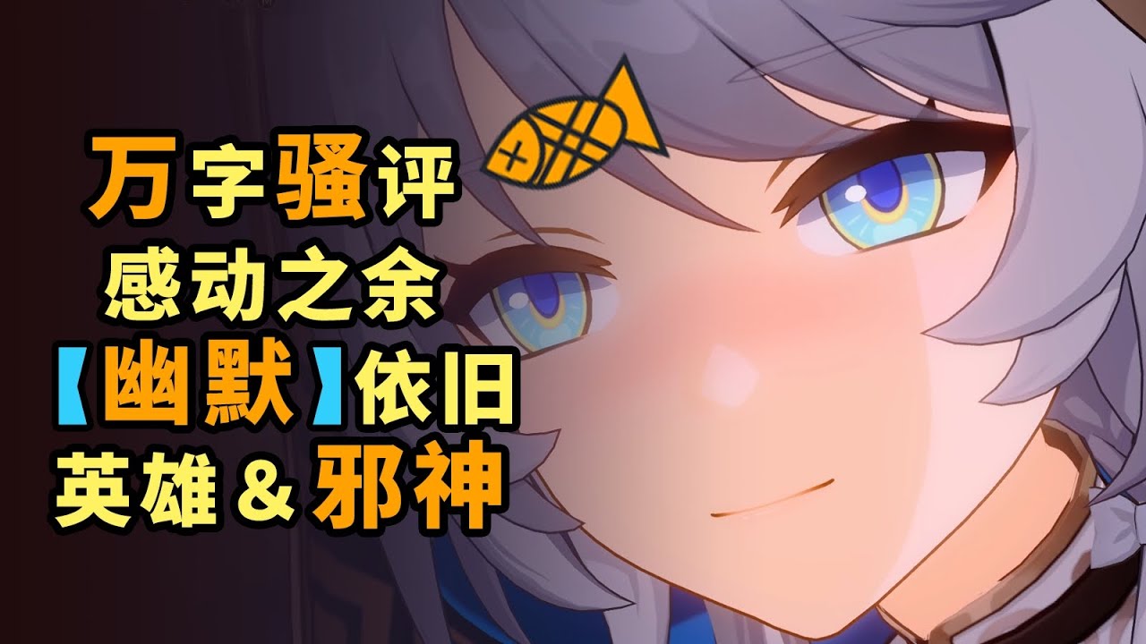 星鐵3.3不正經解說，超絕Boss戰，愛貓TV，唯一真史巨嬰先輩，擅自拯救只會砂仁