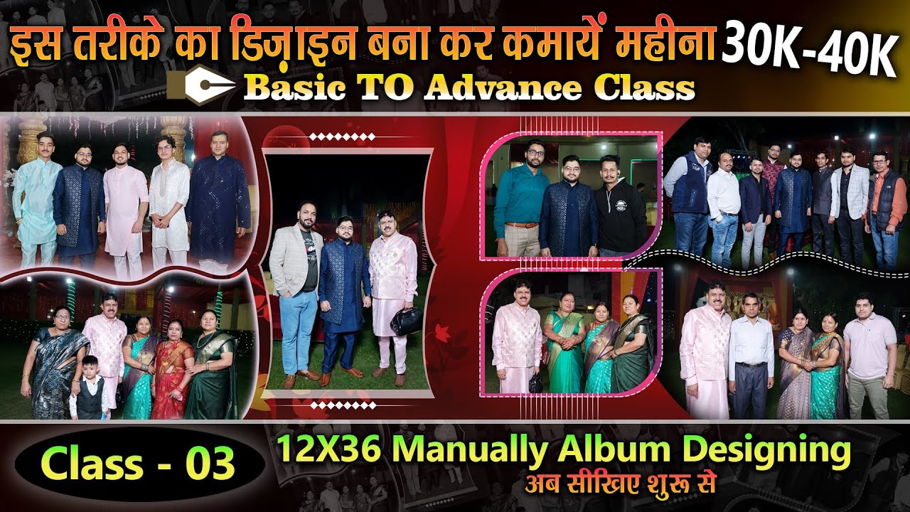 Manually 12x36 Wedding Album Design photoshop tutorial in Hindi | Class - 03 @photoartofficial91