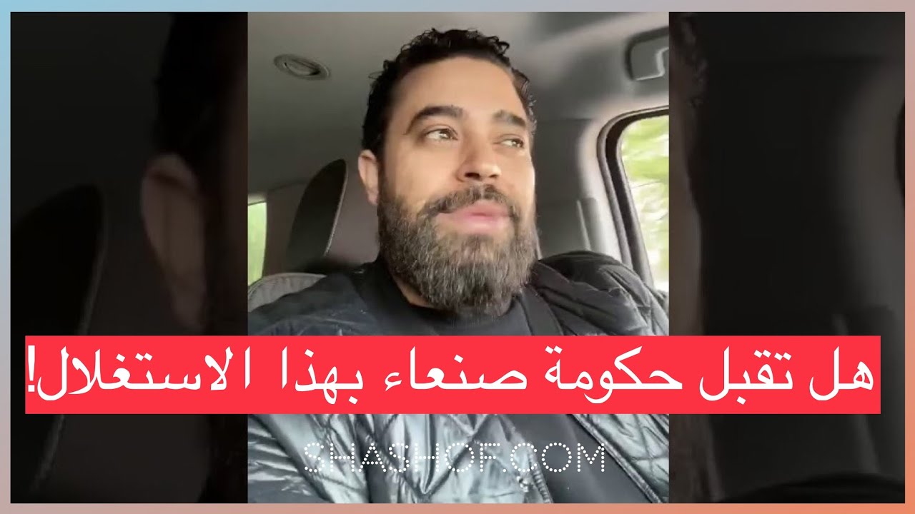 حقيقة غالب القاضي الذي أخرجه المغتربين اليمنيين من السجن ودفعوا الدية عنه فستخفهم واستغل الفقراء