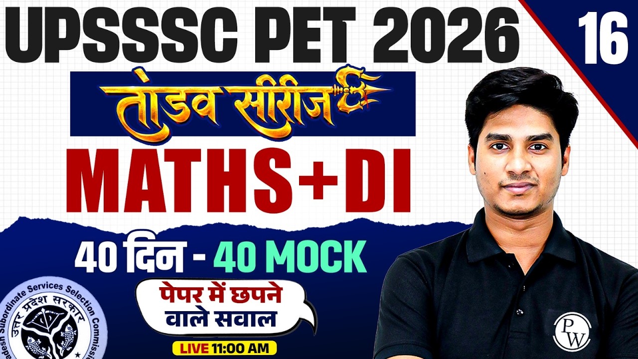 UPSSSC PET Math Class 2026 | UPSSSC PET Maths DI Classes | Day -16| UP PET Data Interpretation Class