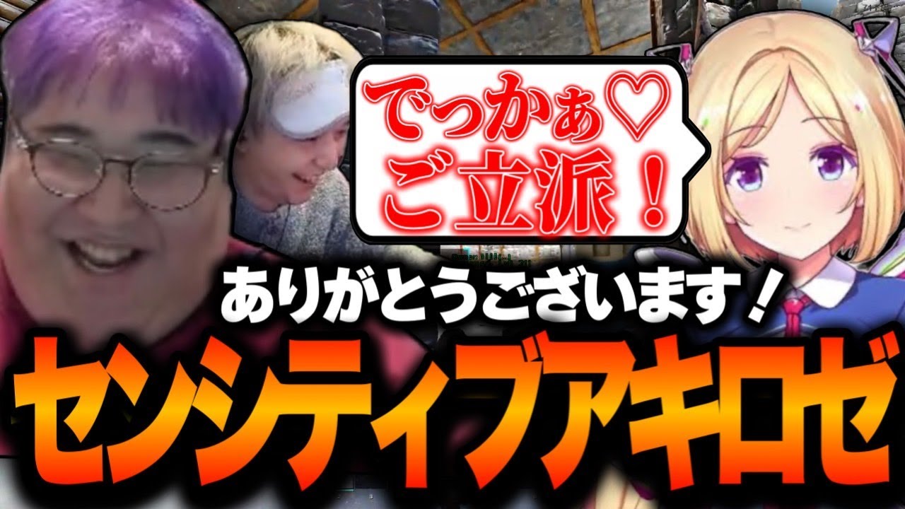センシティブすぎるアキロゼに感謝するおじさん達【ARK: Survival Ascended】