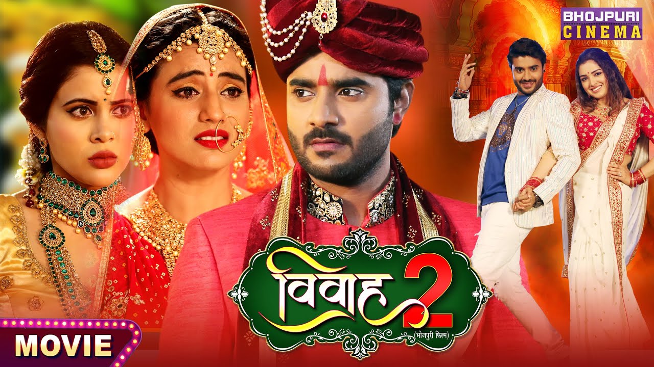 #Movie - #Vivaah 2 (विवाह 2) | #Pradeep Pandey Chintu, Akshara Singh, Sahar Afsha | Bhojpuri Film