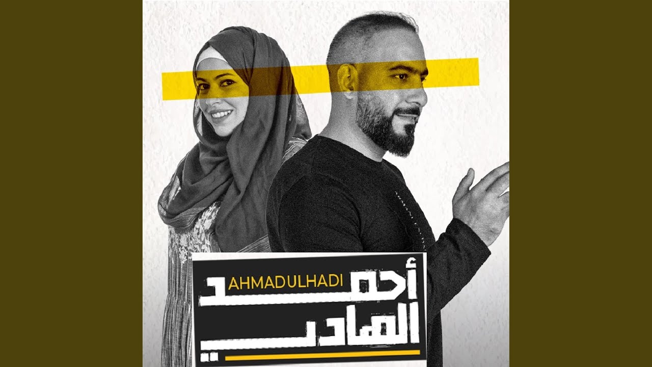 Ahmadul Hadi