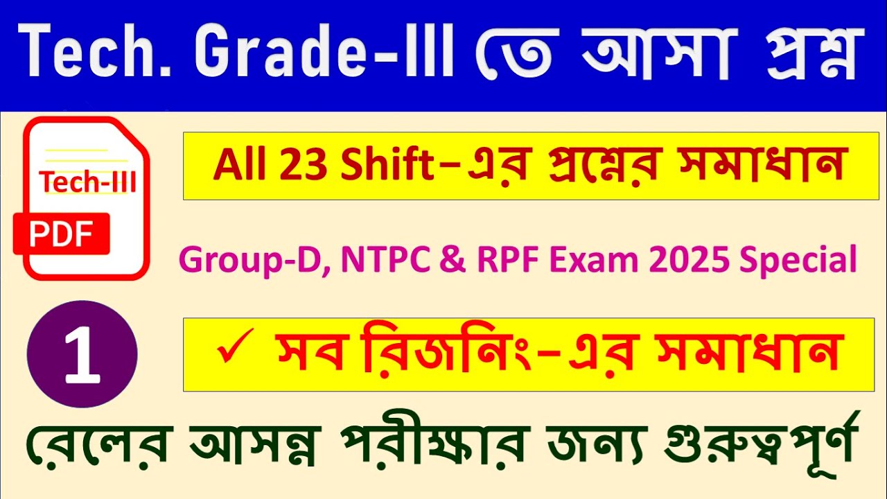 RRB Tech Grade-III All 23+ Shift Reasoning Solved in Bengali | RPF, NTPC & Group-D 2025 Exam Special