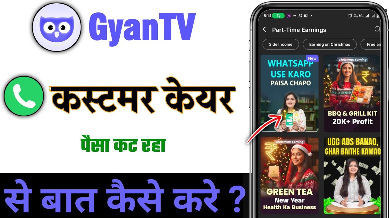 Gyan TV Customer Care Se Kaise Baat Kare | Gyan TV Helpline Number 2026