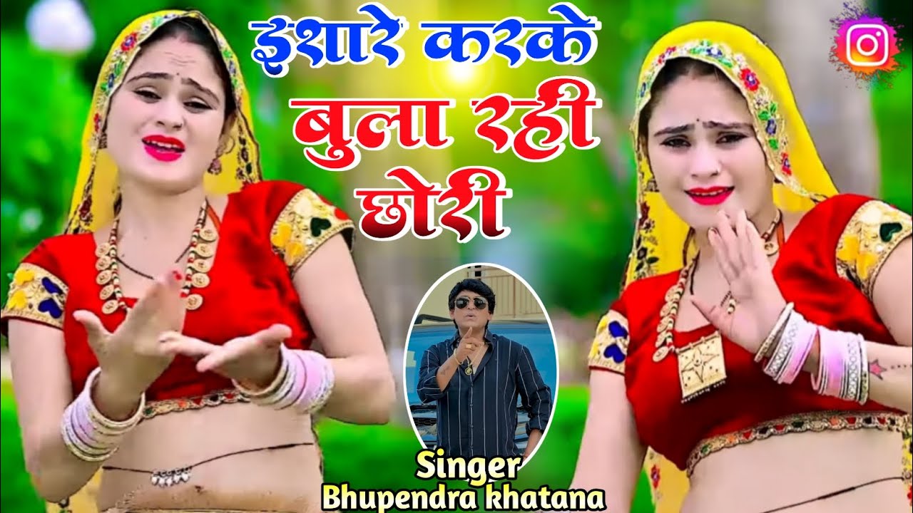 इशारे करके बुला रही छोरी !! भूपेंद्र खटाणा || Boby Alwar Viral Dance || Naar Ak Nach Rahi Dj Pe 
