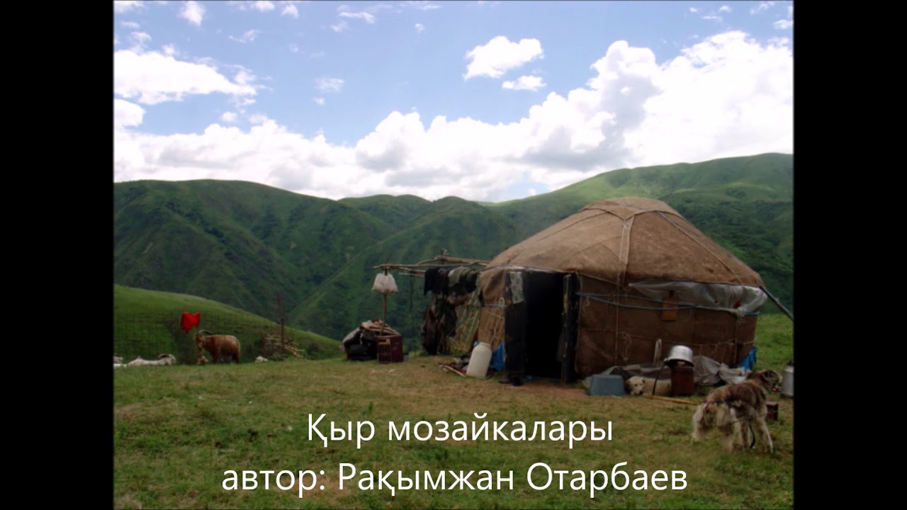 Рахымжан Отарбаев  Қыр мозайкалары  mp4
