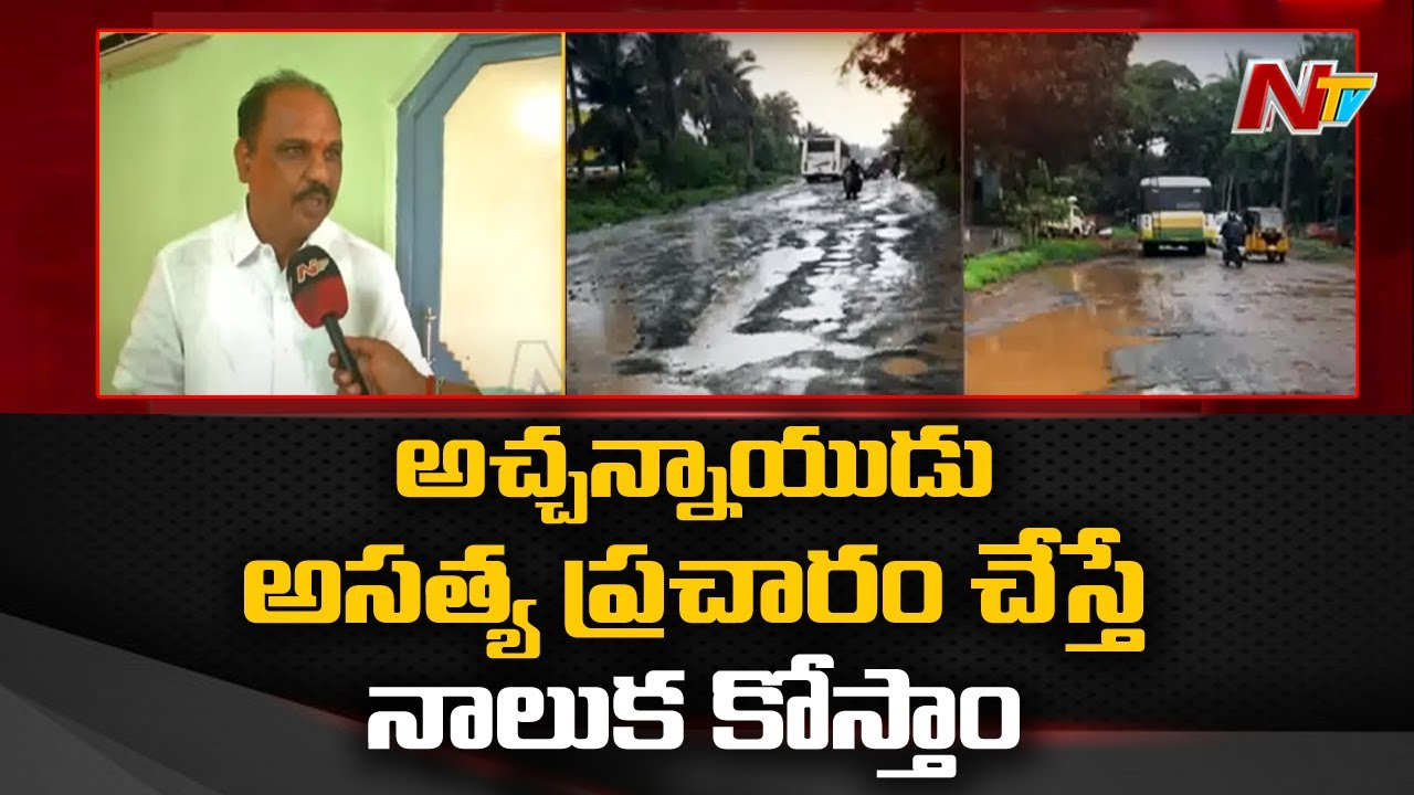 Face to Face with Minister Sankaranarayana over Roads Development in AP | NTV