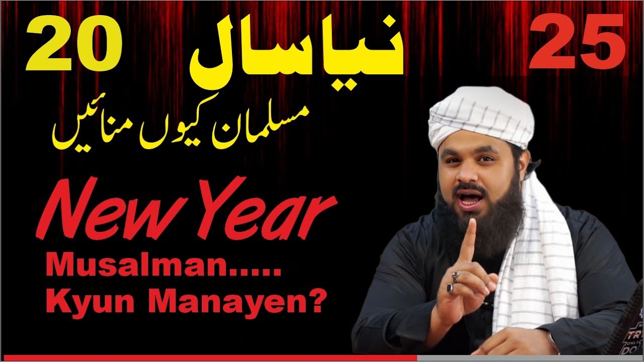 Should Muslims #celebrate the #newyear  Despite Trials? By Moulana Syed Furqaan Shah #2025