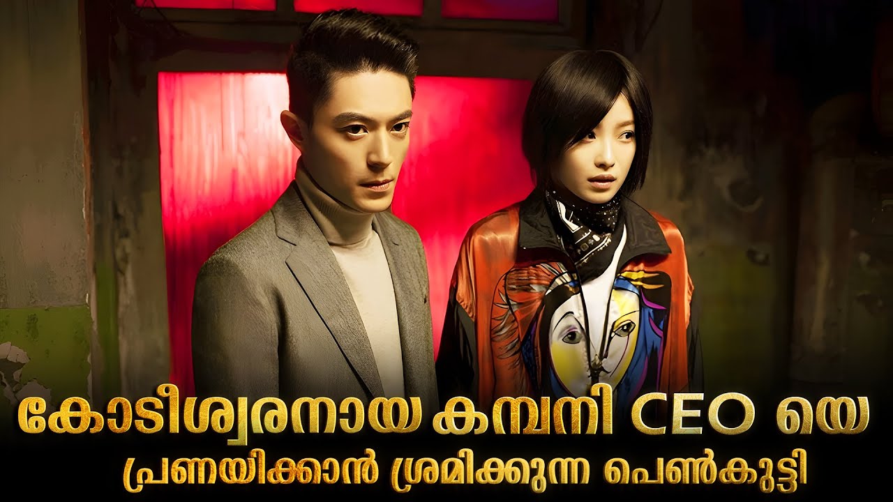 Suddenly Seventeen Movie Explained In Malayalam | Feelgood Movie explained in Malayalam #malayalam