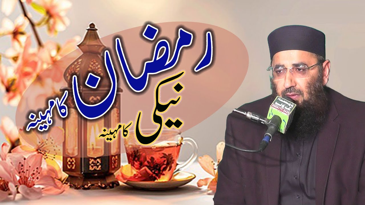 New Ramzan bayan 2025 | Ramzan Ka Mahina ||Abdul Mannan Rasikh